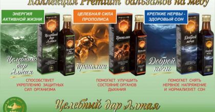 НОВИНКА! Коллекция Premium бальзамов на меду НОВИНКА! Коллекция Premium бальзамов на меду